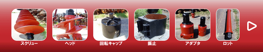 リース品